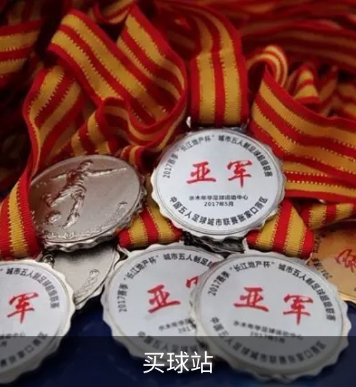 买球站品牌故事